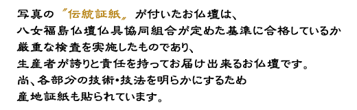 産地証紙も貼られています。